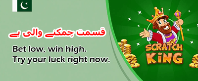 شاندار بونس آپ کا منتظر ہے