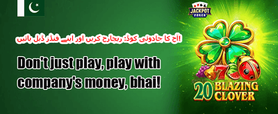 ویک اینڈ ریلوڈ 💰 promotion